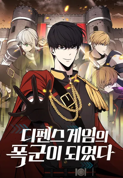Tyrant of the Tower Defense Game latest chapter cover - free English translation